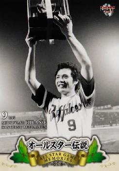 2013 BBM All Star Game Memories 80's #55 Mitsuyasu Hirano Front