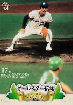 2013 BBM All Star Game Memories 80's #62 Hiromu Matsuoka Front