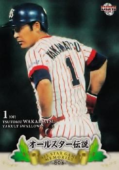 2013 BBM All Star Game Memories 80's #80 Tsutomu Wakamatsu Front