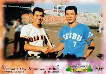 2013 BBM All Star Game Memories 80's #87 Tatsunori Hara / Hiromichi Ishige Front