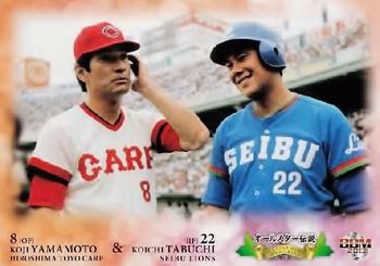 2013 BBM All Star Game Memories 80's #88 Koji Yamamoto / Koichi Tabuchi Front