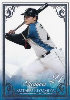 2019 Epoch NPB Baseball - Silver Foil #SF10 Kotaro Kiyomiya Front