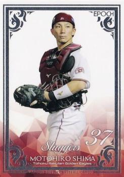 2019 Epoch NPB Baseball - Silver Foil #SF21 Motohiro Shima Front