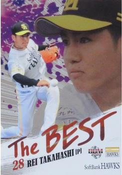 2020 BBM Fukuoka SoftBank Hawks - The Best #TB2 Rei Takahashi Front