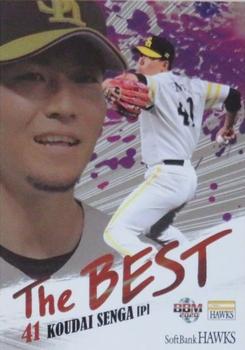 2020 BBM Fukuoka SoftBank Hawks - The Best #TB3 Kodai Senga Front