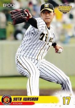 2020 Epoch Hanshin Tigers Rookies & Stars #5 Yuta Iwasada Front
