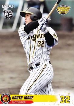 2020 Epoch Hanshin Tigers Rookies & Stars #35 Kota Inoue Front