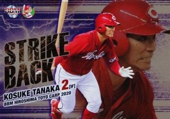 2020 BBM Hiroshima Toyo Carp - Strike Back #SB1 Kosuke Tanaka Front