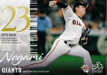 2020 BBM Yomiuri Giants #G09 Ryoma Nogami Front