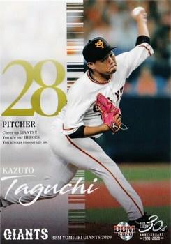 2020 BBM Yomiuri Giants #G11 Kazuto Taguchi Front