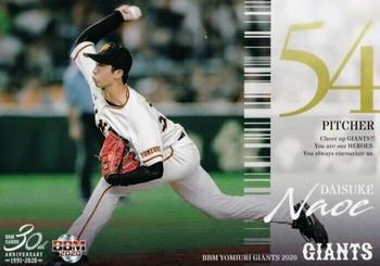2020 BBM Yomiuri Giants #G26 Daisuke Naoe Front