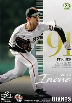 2020 BBM Yomiuri Giants #G33 Haruto Inoue Front