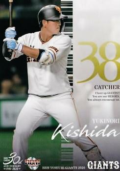 2020 BBM Yomiuri Giants #G39 Yukinori Kishida Front