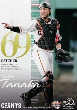2020 BBM Yomiuri Giants #G41 Takaya Tanaka Front