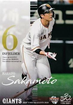 2020 BBM Yomiuri Giants #G45 Hayato Sakamoto Front