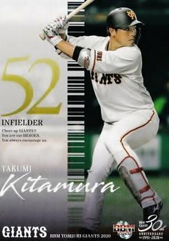 2020 BBM Yomiuri Giants #G50 Takumi Kitamura Front