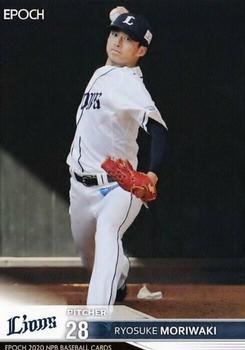 2020 Epoch NPB Baseball #010 Ryosuke Moriwaki Front