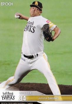 2020 Epoch NPB Baseball #044 Arata Shiino Front