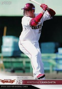 2020 Epoch NPB Baseball #087 Ayatsugu Yamashita Front