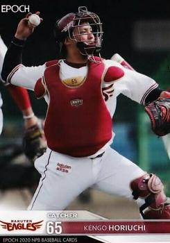 2020 Epoch NPB Baseball #088 Kengo Horiuchi Front