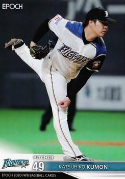 2020 Epoch NPB Baseball #157 Katsuhiko Kumon Front
