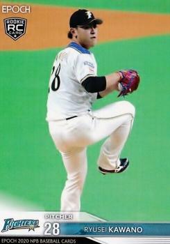 2020 Epoch NPB Baseball #174 Ryusei Kawano Front
