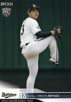 2020 Epoch NPB Baseball #212 Hiroya Miyagi Front