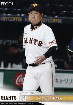 2020 Epoch NPB Baseball #217 Tatsunori Hara Front