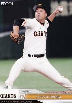 2020 Epoch NPB Baseball #230 Kyosuke Takagi Front