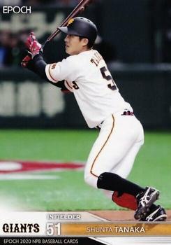 2020 Epoch NPB Baseball #240 Shunta Tanaka Front