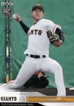 2020 Epoch NPB Baseball #248 Ryu Ohta Front