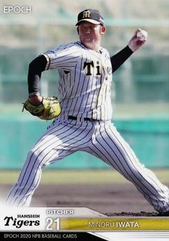 2020 Epoch NPB Baseball #294 Minoru Iwata Front
