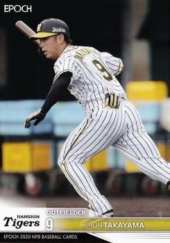 2020 Epoch NPB Baseball #317 Shun Takayama Front