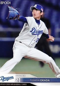 2020 Epoch NPB Baseball #365 Toshiya Okada Front