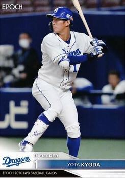 2020 Epoch NPB Baseball #378 Yota Kyoda Front