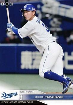 2020 Epoch NPB Baseball #379 Shuhei Takahashi Front