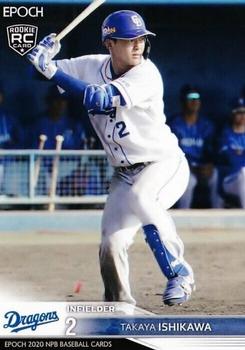 2020 Epoch NPB Baseball #391 Takaya Ishikawa Front