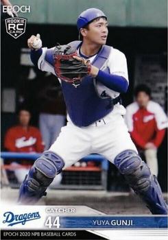 2020 Epoch NPB Baseball #394 Yuya Gunji Front