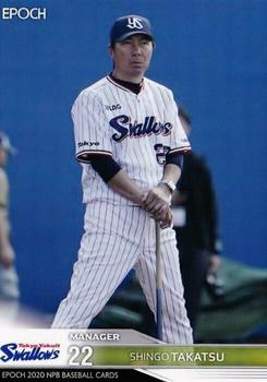 2020 Epoch NPB Baseball #397 Shingo Takatsu Front