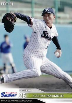 2020 Epoch NPB Baseball #404 Koshiro Sakamoto Front