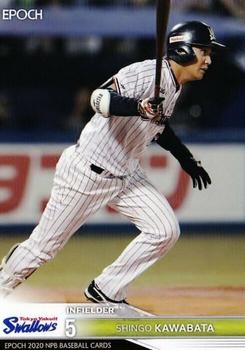2020 Epoch NPB Baseball #415 Shingo Kawabata Front