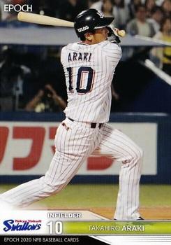 2020 Epoch NPB Baseball #416 Takahiro Araki Front