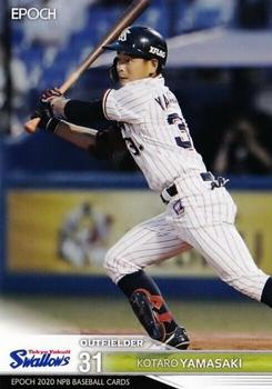 2020 Epoch NPB Baseball #423 Kotaro Yamasaki Front