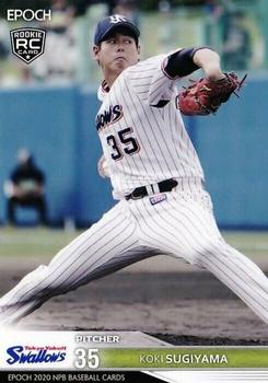 2020 Epoch NPB Baseball #429 Koki Sugiyama Front