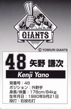 2006 Yomiuri Giants 3D #NNO Kenji Yano Back