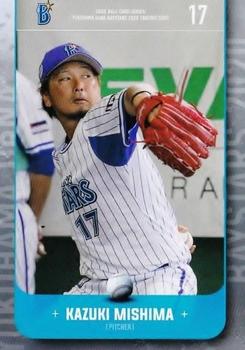 2020 Used Ball Yokohama DeNA BayStars #27 Kazuki Mishima Front