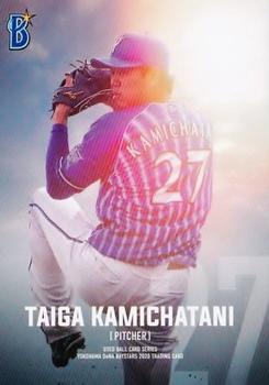 2020 Used Ball Yokohama DeNA BayStars #47 Taiga Kamichatani Front