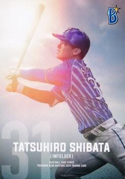 2020 Used Ball Yokohama DeNA BayStars #57 Tatsuhiro Shibata Front