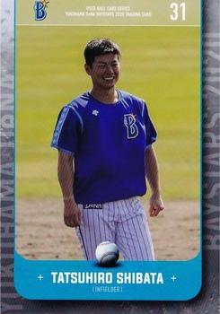 2020 Used Ball Yokohama DeNA BayStars #58 Tatsuhiro Shibata Front