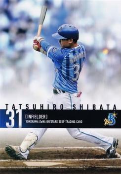 2019 Yokohama DeNA BayStars #52 Tatsuhiro Shibata Front